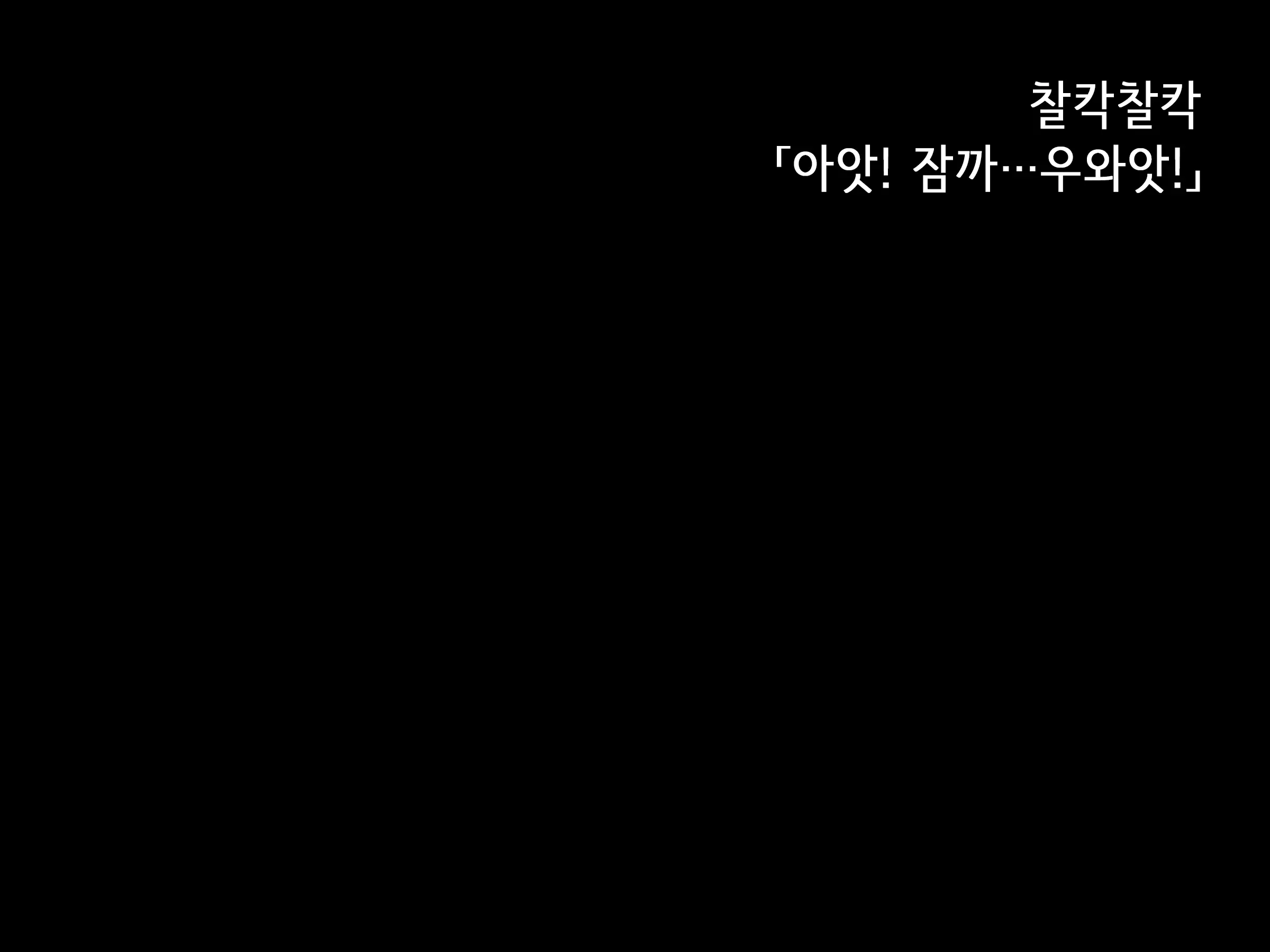 Onedari Seito ~Oshiego-Tachi To No Harem Kyouiku Jisshuu~ | 졸라대는 학생 ~제자들과의 하렘 교육실습~